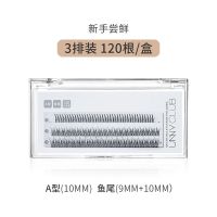 3排装 Unny假睫毛A型鱼尾仙子单簇朵毛自己嫁接假睫毛 送弯头镊子和胶水