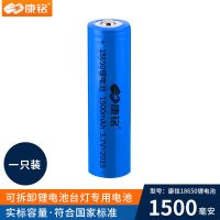 18650锂电池 1节装 康铭电蚊拍电池配件18650锂电池可充电1500毫安18650锂电3.7V台灯