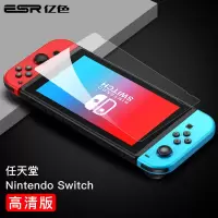 任天堂 Switch [护眼蓝光防]单片装 ESR亿色 Switch钢化膜任天堂Nintendo游戏机全屏高清蓝光屏