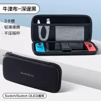 [牛津布-深邃黑-3卡槽] Switch/S OLED通用 闪魔任天堂switch收纳包switchlite保护套OLE