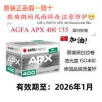 爱克发胶卷 AGFA APX400 135黑白胶卷 有效期 2026年1月 爱克发胶卷 AGFA APX400 135黑