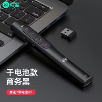电池款商务黑 索爱S10多功能激光翻页笔充电PPT希沃白板通用教学电子教鞭遥控笔