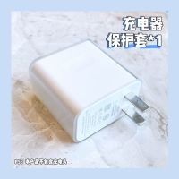 华为充电器透明保护套[单个头] 华为66W 华为充电器p40pro/nova9/8/mate40荣耀50X30Smagi