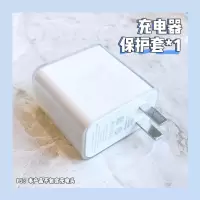 华为充电器透明保护套[单个头] 华为66W 华为充电器p40pro/nova9/8/mate40荣耀50X30Smagi