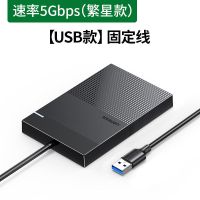 30719-固定线款(2.5英寸). 绿联移动硬盘外接盒硬盘保护套外壳硬盘固态机械通用笔记本电脑改