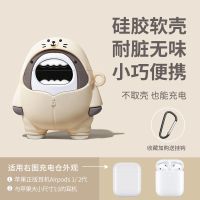 AirPods 1/2代通用保护套 [鲨鱼熊]软壳不取壳也能充电 airpods保护套airpods3苹果耳机套无线蓝牙