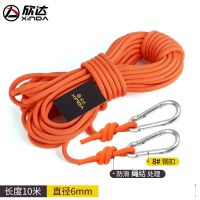 6mm10米 欣达户外登山绳安全绳攀岩绳救生绳子救援绳耐磨绳索求生装备用品