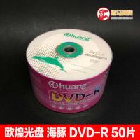 欧煌海豚DVD-R 50片 香蕉dvd空白光盘日胜dvd-r刻录光碟4.7g刻录盘50片DVD+R空白光碟