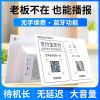 白色 [标准版]单电池待机36天 微信收款二维码提示音响收账语音播报器支付宝到账蓝牙收钱小音箱