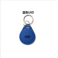 IC-UID 蓝色 3个装 3号IC/ID钥匙扣M1授权卡可反复擦写门禁卡电梯卡UID防火墙CUID