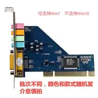 PCI 8738声卡 PCI声卡8738台式电脑机箱主板内置独立声卡支持win7/8/XP 32/64位