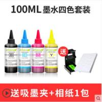 803惠普专用墨水一套100ML 艾宝兼容惠普803墨盒 HP2620 2621 2623 2622 2628 1112