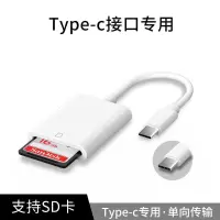 Typec接口SD卡高速读卡器 适用苹果手机读卡器Type-c安卓华为小米多功能SD卡相机大卡读取