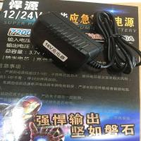 16v启动电源充电器 悍源汽车应急启动电源充电器锂电池专用充电器12V和16V两款适配器