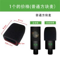 方块麦1只装 鹅颈会议话筒海绵套领夹头戴耳麦克风罩防喷防风加厚多种尺寸咪罩