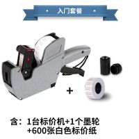 入门套餐:标价机+1个墨轮+1卷标价 得力7504单排标价机超市商品打价机手动小型打价器全自动手持价钱