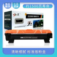 [1500页]标准版易加粉粉盒 [买三送一]送同款 兄弟DCP1618W TN1035粉盒HL1208 1218硒鼓MF