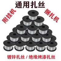 镀锌扎丝 5卷 线缆挂缆光缆附挂机扎丝钢筋捆扎机铁丝镀锌扎丝钢丝绝缘烤漆扎丝