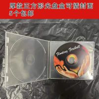 5个 光面全透明PP软塑料CD DVD盒不易碎单片光盘盒单碟光碟壳收纳盒