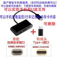 读卡器+U盘 4GB 手机安卓通用直接下载删除歌曲图片U盘/TF/SD/相机多功能读卡器