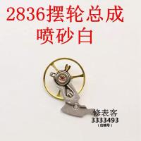 金色 海鸥2824 2836-2机芯摆轮摆夹板配件总成 摆甲板总成手表机芯配件