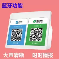 [0延迟 蓝牙连接]白色 [升级版]大音量+超长待机30天 微信收款语音播报器支付二维码音响收钱播报到账大音量蓝牙提示器