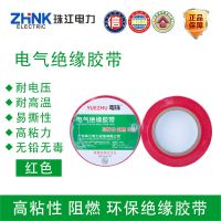 红色 [13米/5个装]电工胶布 珠江电工胶布耐高温阻燃绝缘电气胶带高粘性环保电线胶布电胶布