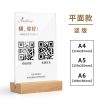 T型竖式 A6[100x150] 二维码收款牌摆台收付款码立牌制作微信支付宝收钱扫码点餐展示牌