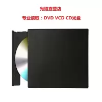 专业读取_随机发个壞的 读取DVD VCD CD 外接USB光驱 电脑外置光驱读光盘cd dvd刻录机电脑通用移动光驱盒