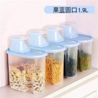 加加厚圆口1.9L果蓝四个装 [送 加厚型收纳瓶豆桶果粉盒密封罐干粮储存罐分装大中小储物瓶燕麦片