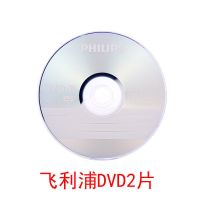 飞利浦DVD2片 飞利浦DVD-R+R刻录盘dvd 16X刻录盘50片装DVD光盘空白 dvd 刻录盘