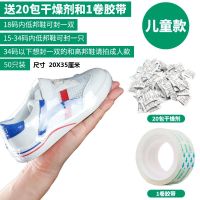 儿童鞋膜50只(14-33码) 鞋膜保护袋热缩膜袋子鞋子遥控器包球鞋塑封膜防尘热电吹风收缩膜