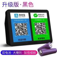 升级版黑色[待机15天喇叭加大] 官方标配 客户自己打印二维码[推荐] 收款收钱提示音响蓝牙音箱小语音播报器盒支付宝到账