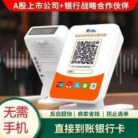 自带4G网络 收款播报器语音播报音响二维码提示到账提醒 自带4G网络 收款播报器语音播报音响二维码提示到账提醒