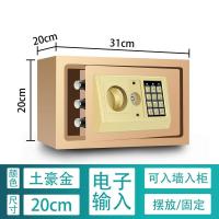 至尊-金 钥匙-密码 电子-款 沃奇特保险柜家用办公入墙防盗机械指纹密码保险箱全钢隐形保险箱
