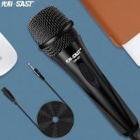 官方标配经典款 先科麦克风话筒高音质家庭KTV演唱卡拉OK唱歌会议动圈有线麦克风