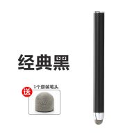 经典黑-送1个原装笔头 教室教学电子白板触控笔希沃鸿合多媒体一体机电脑手写触屏电容笔