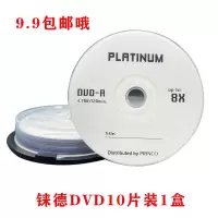 铼德 白DVD10片装1盒 铼德原装 DVD刻录盘 4XX刻录光盘 空白DVD刻录光盘 光碟 50片桶装