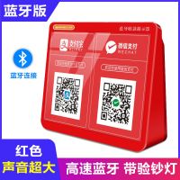 纯蓝牙版[红色]高速回连 收款语音播报器二维码收钱到账提示音响无线wifi网络智能蓝牙音箱