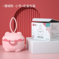 小猪[珊瑚粉]小号 婴儿奶粉盒便携式外出米粉格宝宝迷你分装辅食盒储存密封防潮罐