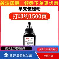 tk-1113 碳粉[买5送1] 适用京瓷/ECOSYS P1025墨粉TK1113碳粉FS-1040 1060DN 1