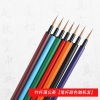 竹杆蒲公英[笔杆颜色随机发] 秋宏斋秀意狼毫手工毛笔水彩画笔 漫画手绘勾线笔面相笔抄经幽思