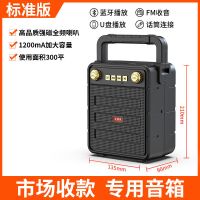 音响+数据线 标准版[6小时续航+超大音量] 蓝牙音箱大音量户外市场专用便携式收款语音播报器收钱提示音响