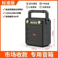 音响+数据线 标准版[6小时续航+超大音量] 蓝牙音箱大音量户外市场专用便携式收款语音播报器收钱提示音响