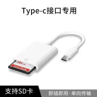 SD高速手机读卡器 安卓接口[送SD卡套] 适用华为typec读卡器SD卡TF卡高速读卡器单反相机大卡行程记录仪