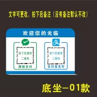15X10厘米 款式1(后提供二维码) 二维码支付牌立牌制作二维码台牌支付宝扫码创意收款码二维码摆台
