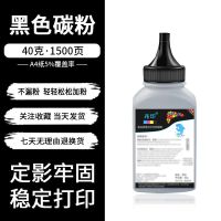 [40克]黑色碳粉 惠普m154碳粉M281fdn M180n M181fw M254dw CP1025 M175彩色墨