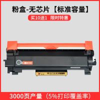 粉盒-标准容量[3000页产量] 佳翔 适用富士施乐M248db硒鼓P248db P288dw粉盒M288dw M288