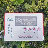 单主机 四季沐歌通用款太阳能热水器仪表控制器配件显示器传感器自动上水