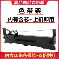 [色带架][上机即用]全国 爱普生LQ630K色带架635K 730K 735K 610K 635K色带芯S0152
